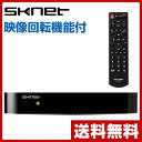 エスケイネット(SKnet) 業務用テレビチューナーBOX (地上/BS/110度CSデジタル対応) SK-TVB TVチューナー 外付け モニター ディスプレイ テレビ チューナー HDMI 【送料無料】