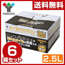 【あす楽】 山善(YAMAZEN) オイルパックリン 廃油処理箱 (2.5L)6箱セット OLP-2.5L 廃油 カー用品 オイル交換 廃油パック オイル吸着 自動車 バイク エンジンオイル メンテナンス オイルメンテナンス 【送料無料】
