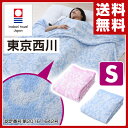 東京西川(西川産業) 今治タオル タオルケット 140×19...
