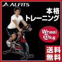 【あす楽】 アルインコ(ALINCO) スピンバイク(ホイール重量13キロ) BK1600 エクササイズバイク フィットネスバイク スピナーバイク スピニングバイク 【送料無料】
