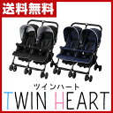 日本育児 コンパクト 軽量 双子用/二人乗りベビーカー ツインハート対象年齢1か月頃から3歳頃まで 双子用ベビーカー 二人乗りベビーカー ベビーカー 横乗り 横型 2人乗り 【送料無料】