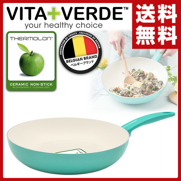 ビタベルデ(VITAVERDE) コンテンポ マグニート フライパン 28cmIH対応 CC000597-001 ターコイズ 軽い 鍋 炒め鍋 ディープパン フライパン おしゃれ グリーンパン 【送料無料】