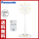 パナソニック(Panasonic) 30cm リビング扇風機 1/fゆらぎ (リモコン)切タイマー付き F-CP324-C 扇風機 リモコン リモコン扇 リビング扇 ゆらぎ 自然風 タイマー おしゃれ 省エネ エコ 【送料無料】