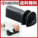 京セラ(KYOCERA) ダイヤモンドシャープナーセラミック/ステンレス/鋼/チタン対応 DS-20S ダイヤモンドロールシャープナー 包丁研ぎ器 包丁研ぎ機 砥石 包丁 ナイフ 包丁とぎ シャープナー DS20S 【送料無料】