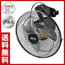 広電(KODEN) 25cm アルミ壁掛式 工業扇風機 KSF2551-K 工場扇風機 サーキュレーター 大型扇風機 業務用扇風機 工場扇 ビッグファン 壁掛け扇風機 壁掛扇 【送料無料】