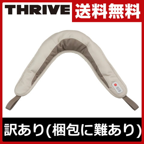 【訳あり(梱包に難あり)】 スライヴ(THRIVE) 家庭用電気マッサージ器 たたきマッサージャー MD-8002(H) グレー 首もみマッサージャー ハンディ マッサージ機 マッサージ器 もみ 肩こり 肩コリ 肩甲骨 【送料無料】