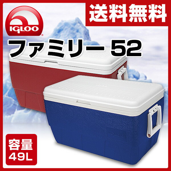 【あす楽】 イグルー(IGLOO) ファミリー 52 (49L) #44368 クーラーボ…...:e-kurashi:10006143