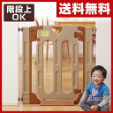 日本育児 階段上 スマートゲイト プレミアム(取り付け幅67-91cm) (階段上取り付け幅69-93cm) NI-5010034001 ベビーゲート とおせんぼ 赤ちゃん セーフティゲート ベビーフェンス ペットゲート ペットゲイト 【送料無料】