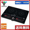 【あす楽】 山善(YAMAZEN) 2口IHクッキングヒータ...