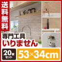 水で貼れる 壁紙 のり付き 53×34c...