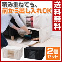 【クーポン配布中 6/25 9:59まで】 【あす楽】 山善(YAMAZEN) 2個セット 頑丈 収納ボックス フタ付き おしゃれ 折りたたみ ふた付き 収納ケース 整理整頓 衣替え クローゼット 押入れ 積み重ね 【送料無料】