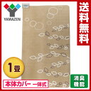 山善(YAMAZEN) 空気をキレイにする ホットカーペット (1畳タイプ) カバー一体式 YZMF-100 ホットカーペット 電気カーペット 1畳 床暖房 足元暖房 ホットマット 一人用 おしゃれ 【送料無料】