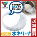 【クーポン配布中 5/21 9:59まで】 【あす楽】 山善...