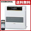コロナ(CORONA) メーカー3年保証 石油ファンヒーター WZシリーズ (木造10畳まで/コンクリート13畳まで) リモコン付き FH-WZ3617BY(W) エレガントホワイト 石油ヒーター ファンヒーター 【送料無料】