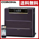 コロナ(CORONA) メーカー3年保証 石油ファンヒーター...