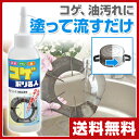 メイダイ コゲ取り名人 150ml 82450 こげ取り名人...