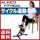 【3%OFFクーポン 6/25 9:59まで】 【あす楽】 アルインコ(ALINCO) プチトレサイクル