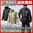 【あす楽】 Makku(マック) レインウェア レインコート...