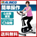 【あす楽】 アルインコ(ALINCO) エアロマグネティックバイク4709 AFB4709 エクササイ