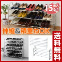 【あす楽】 山善(YAMAZEN) 伸縮式 シューズラック スリム (幅