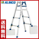 アルインコ(ALINCO) アルミ製脚伸縮式はしご兼用脚立 PRE120F シルバー 梯子 ハシゴ 脚立 アルミ脚立 アルミ 伸縮 足場 ステップ 踏み台 作業台 4段 【送料無料】
