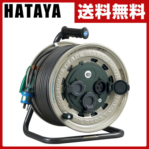 【あす楽】 ハタヤ(HATAYA) サンタイガーレインボーリール 100V型 50m 2P接地3個口コンセント GX-501K コードリール 延長コード コード 巻き取り コードホルダー 電源リール 電工ドラム 【送料無料】