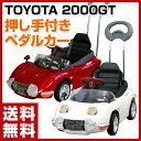 ミズタニ(A-KIDS) 乗用玩具 トヨタ(TOYOTA) ...