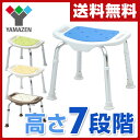 【クーポン配布中 5/7 9:59まで】 山善(YAMAZEN) コンフォートシャワースツール YS-7