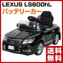 ミズタニ(A-KIDS) 乗用玩具 新型 レクサス (LEX...