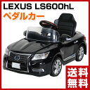 ミズタニ(A-KIDS) 乗用玩具 新型 レクサス (LEX...