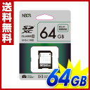 NBCS(ナビックス) SD カード 64GB Class10 UHS-I 対応 ラベル付き NBSD-64 メモリーカード クラス10 UHS-1 カード 高速 SDHC 【送料無料】