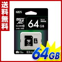 NBCS(ナビックス) microSD カード 64GB SDアダプタ付 Class10 UHS-I 対応 NBMSD-64 メモリーカード クラス10 UHS-1 カード 高速 micro SDHC 【送料無料】