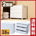【あす楽】 山善(YAMAZEN) 2個組/チェスト 浅型3...