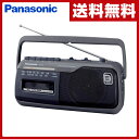 パナソニック(Panasonic) ラジオカセットレコーダー AM/FM/ワイドFM 対応 RX-M45-H グレー ラジカセ ラジオ 録音 カセットテープ ラジオレコーダー カセットレコーダー レトロ 【送料無料】