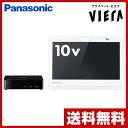 【3%OFFクーポン 6/25 9:59まで】 【あす楽】 パナソニック(Panasonic) 10V型 ポータブル液晶テレビ プライベート・ビエラ 防水タイプ UN-10E7-W ホワイト 10V ポータブル 液晶 テレビ ビエラ 防水 【送料無料】