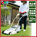 【あす楽】 山善(YAMAZEN) ロータリー式電気芝刈機 ...
