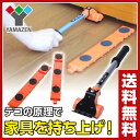 軽がるキャリー ロングセット KGC-L 模様替え 大掃除 引っ越し 引越 引越し 大型家具 台車 家具の移動 リフター テコの原理 山善 YAMAZEN【送料無料】【あす楽】