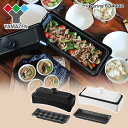 スリム ホットプレート 2枚組 YOF-W120 着脱式 たこ焼き器 たこ焼き機 たこ焼きプレー