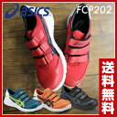 アシックス(ASICS) 安全靴 スニーカー ウィンジョブ ...