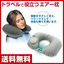 山善(YAMAZEN) トラベル枕 携帯用 エアー枕 PAF...