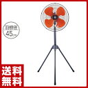 【あす楽】 広電(KODEN) 45cmスタンド式 工業扇風...
