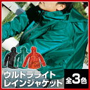 Makku(マック) レインウェア レインコート ULレイン...