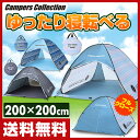 【あす楽】 山善(YAMAZEN) キャンパーズコレクション...