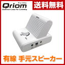 有線 手元スピーカー ボリュームダイヤル...