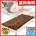 洗える あったか 電気敷きパッド (タテ200×ヨコ100c...