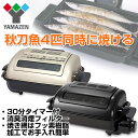 両面焼きワイドグリル脱煙・消臭セラミックフィルター付き NF...