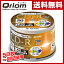 山善(YAMAZEN) データ用 1回記録用 CD-R 1-48倍速 50枚 700MB キュリオム QCDR-D50SP CDR 再生 保存 メディア データ記録用 50枚 スピンドル 【送料無料】【あす楽】