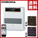 コロナ(CORONA) メーカー3年保証 石油ファンヒーター...