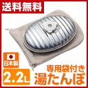 マルカ 【日本製】 湯たんぽ トタン製湯たんぽ 燦々 IH・...