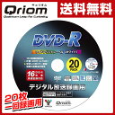 山善(YAMAZEN) デジタル放送録画用 DVD-R 1-16倍速 20枚 4.7GB 約120分 キュリオム DVDRC20SP DVDR 録画 スピンドル 【送料無料】